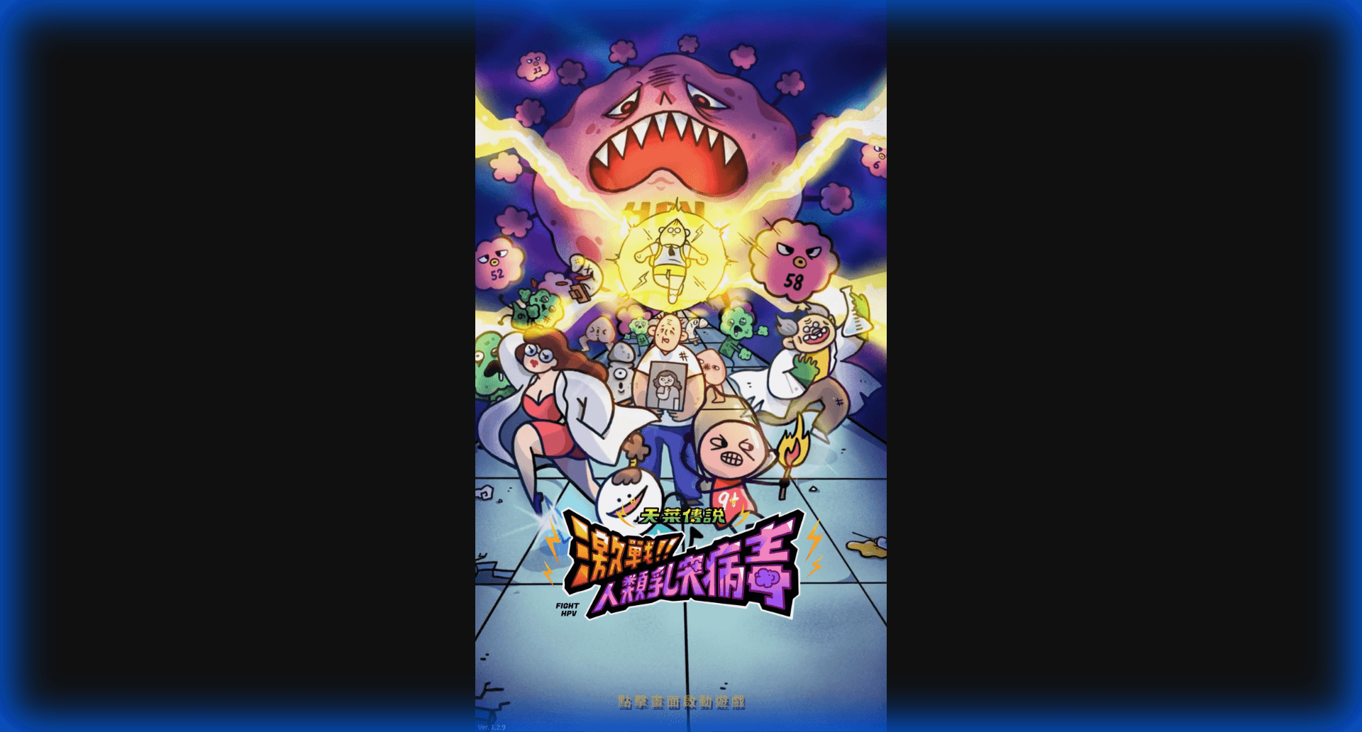 遊戲聲音統籌 (Game Audio Direction)